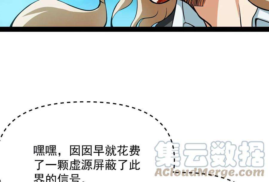 打爆诸天38话 在下诸葛卧龙