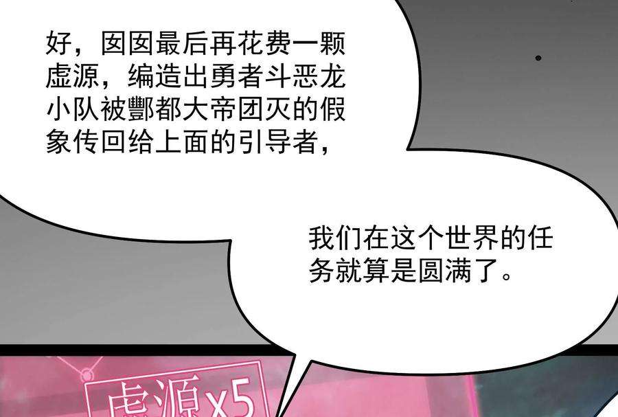 打爆诸天38话 在下诸葛卧龙
