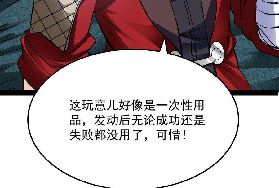 打爆诸天38话 在下诸葛卧龙