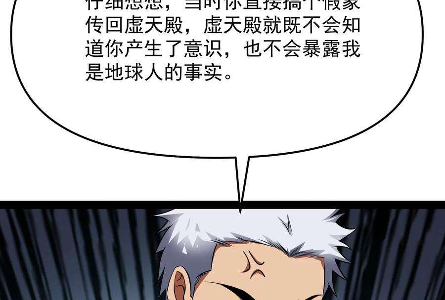 打爆诸天38话 在下诸葛卧龙