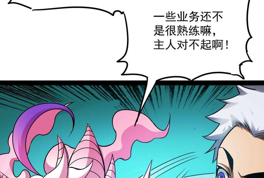 打爆诸天38话 在下诸葛卧龙