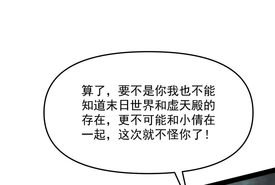 打爆诸天38话 在下诸葛卧龙