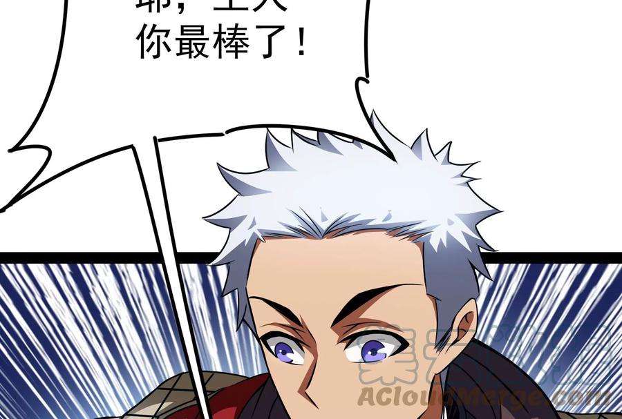 打爆诸天38话 在下诸葛卧龙