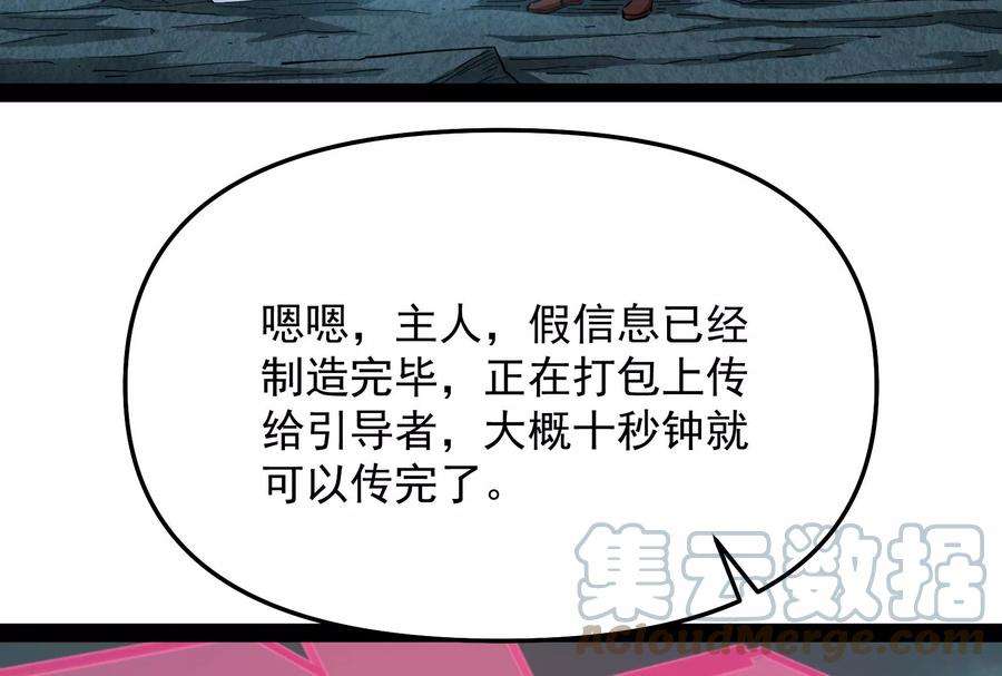打爆诸天38话 在下诸葛卧龙