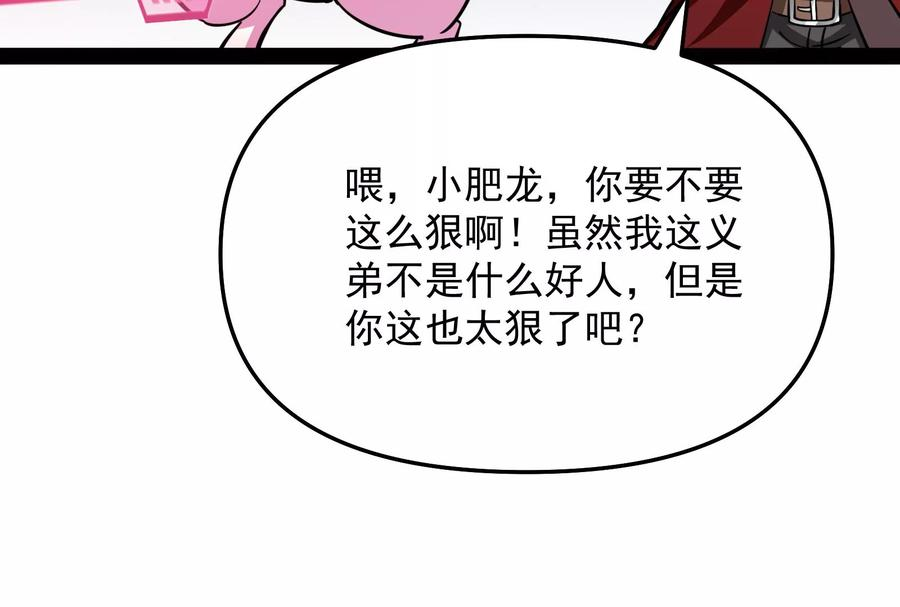 打爆诸天38话 在下诸葛卧龙