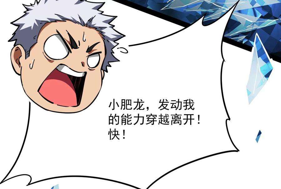 打爆诸天38话 在下诸葛卧龙