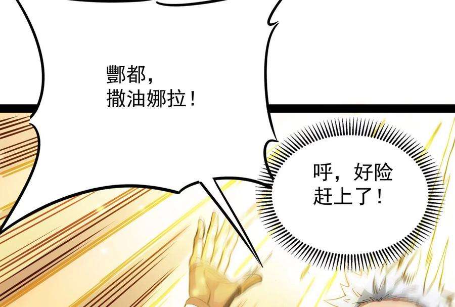 打爆诸天38话 在下诸葛卧龙