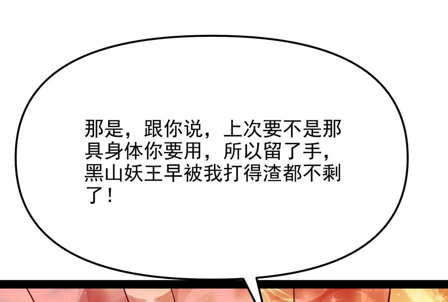 打爆诸天38话 在下诸葛卧龙