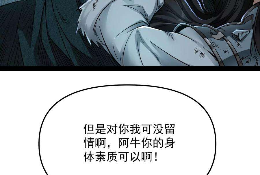 打爆诸天38话 在下诸葛卧龙