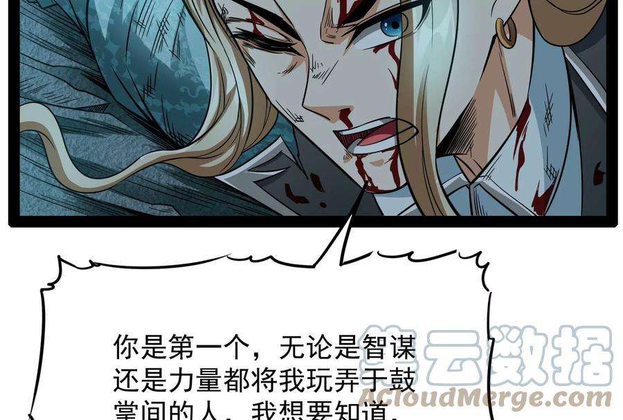 打爆诸天38话 在下诸葛卧龙