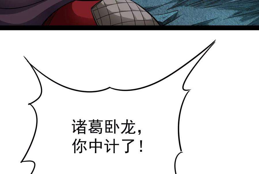 打爆诸天38话 在下诸葛卧龙
