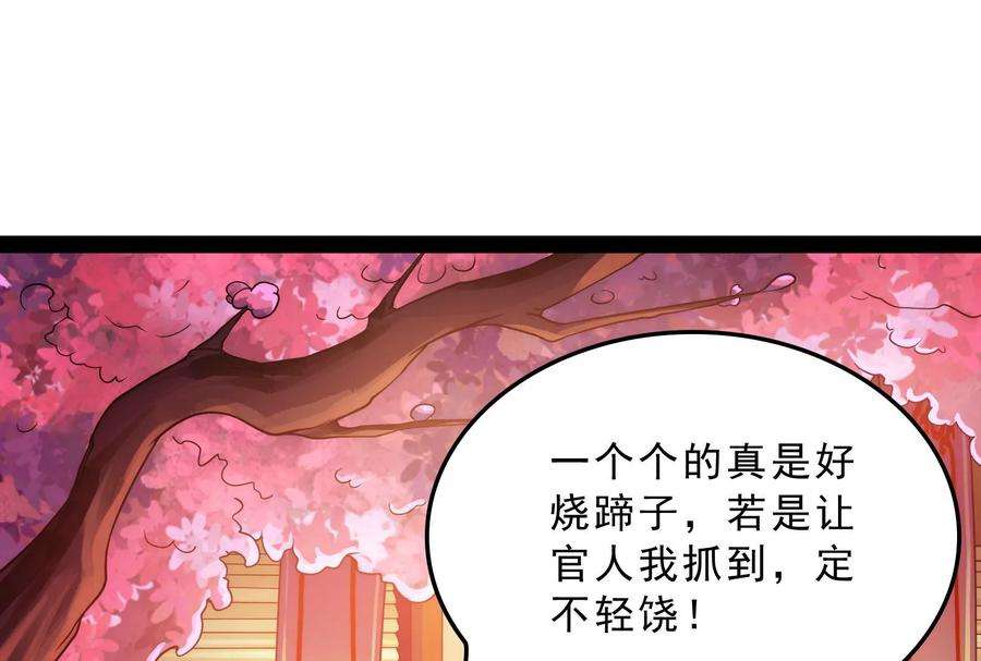 打爆诸天39话 武松大战潘金莲