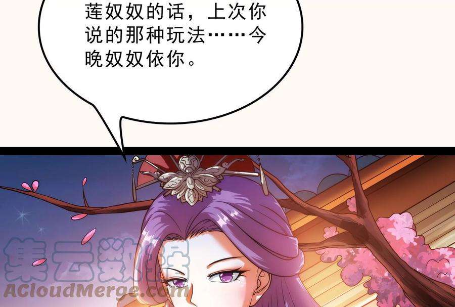 打爆诸天39话 武松大战潘金莲