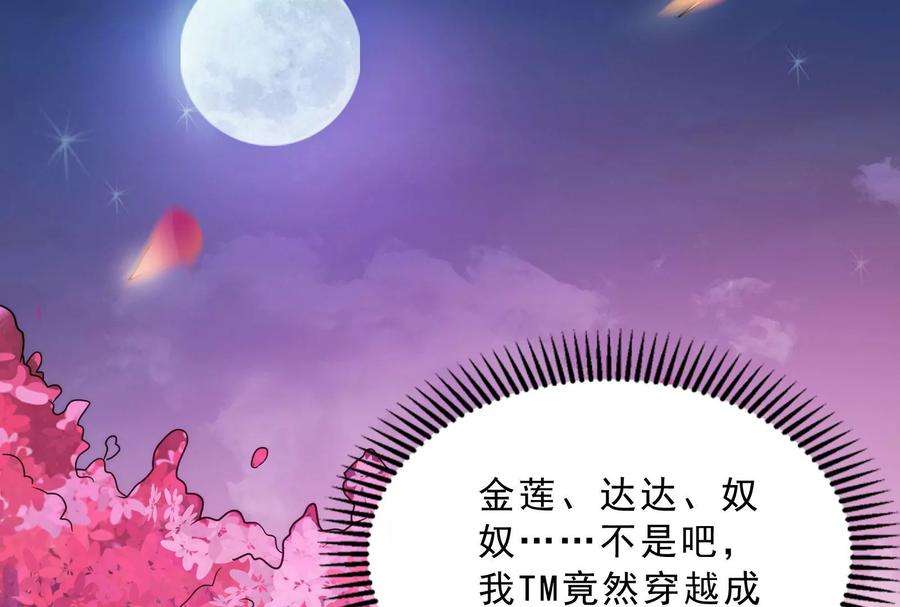 打爆诸天39话 武松大战潘金莲