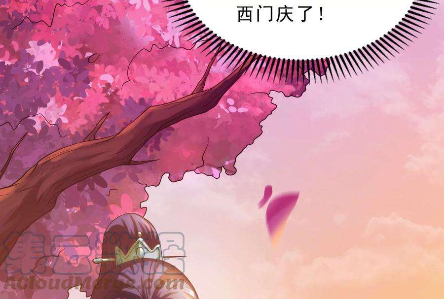 打爆诸天39话 武松大战潘金莲