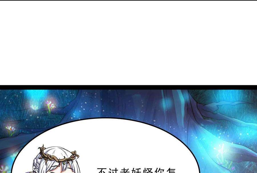 打爆诸天39话 武松大战潘金莲