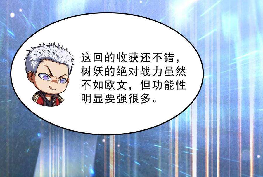 打爆诸天39话 武松大战潘金莲