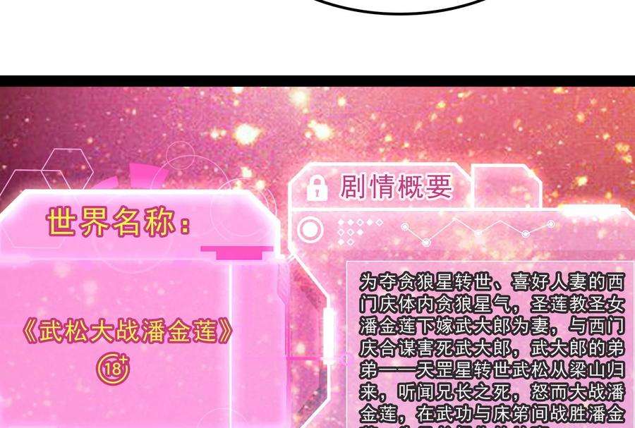 打爆诸天39话 武松大战潘金莲