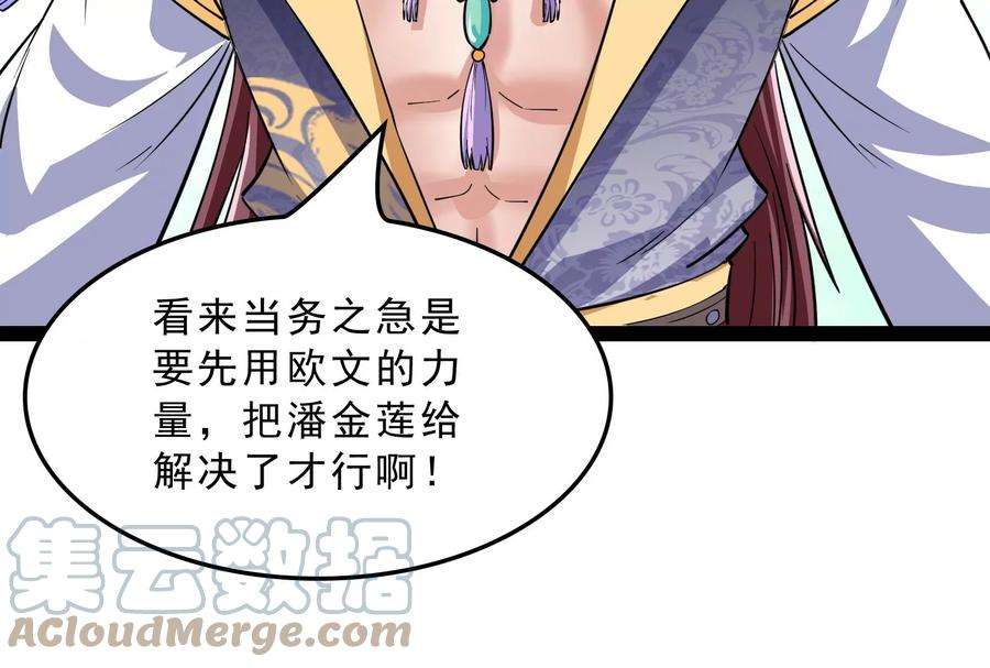 打爆诸天40话 总有妖女馋我身子