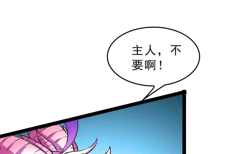 打爆诸天40话 总有妖女馋我身子