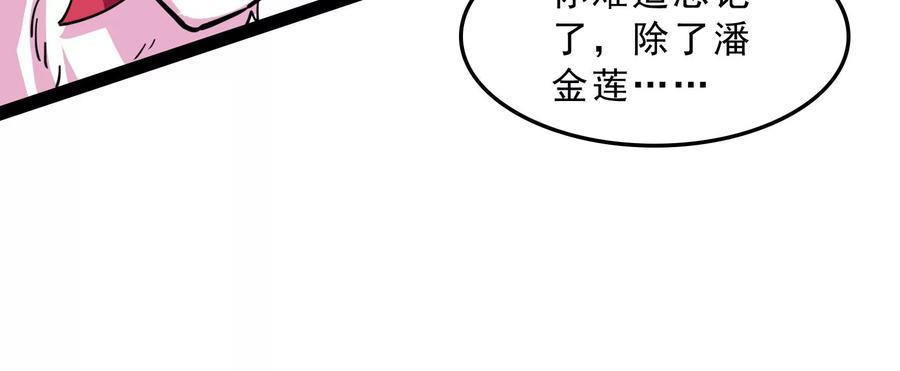 打爆诸天40话 总有妖女馋我身子