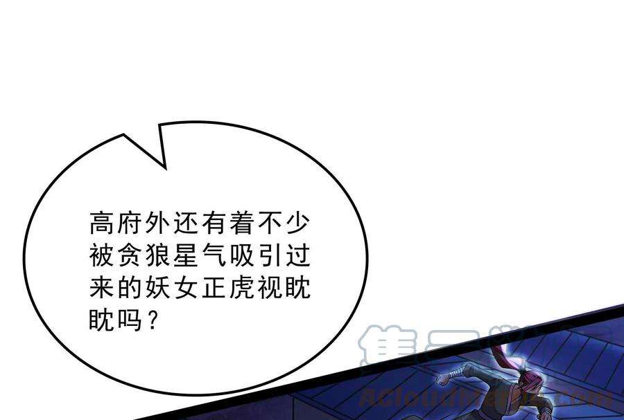 打爆诸天40话 总有妖女馋我身子