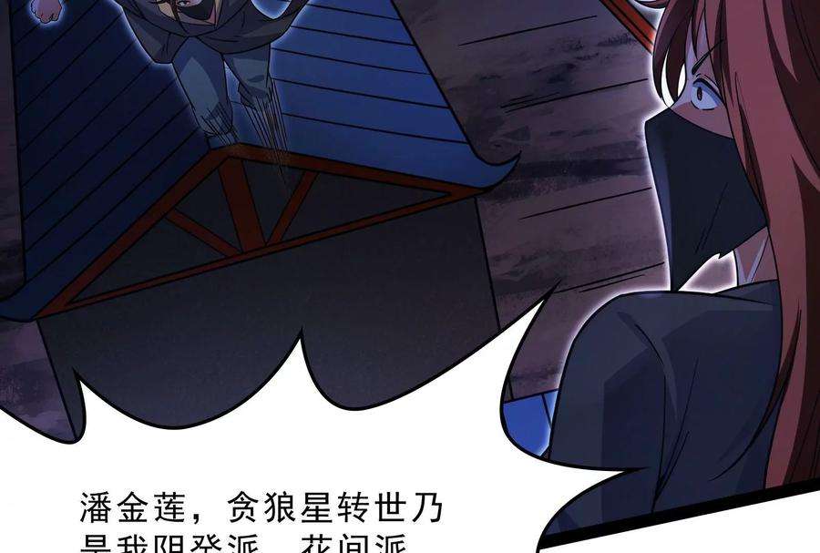 打爆诸天40话 总有妖女馋我身子