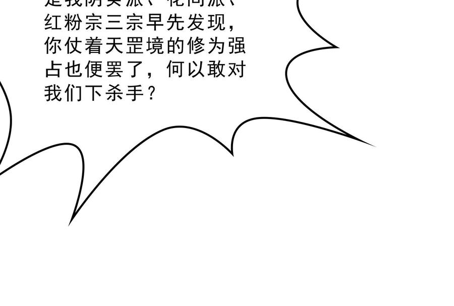 打爆诸天40话 总有妖女馋我身子