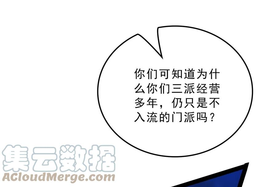 打爆诸天40话 总有妖女馋我身子