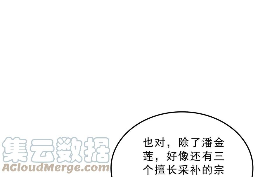 打爆诸天40话 总有妖女馋我身子