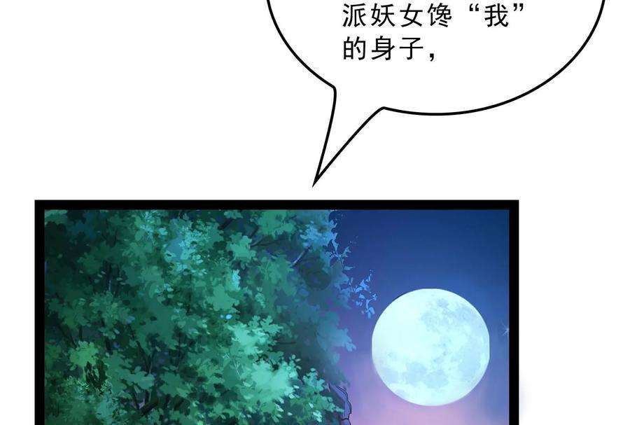 打爆诸天40话 总有妖女馋我身子