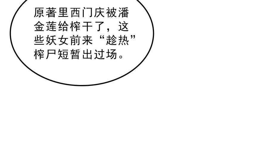 打爆诸天40话 总有妖女馋我身子