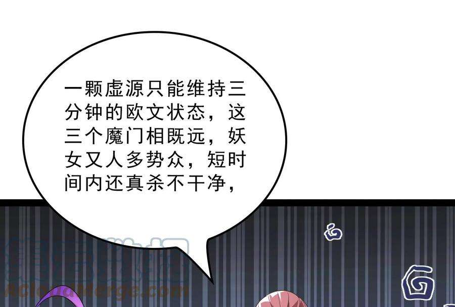 打爆诸天40话 总有妖女馋我身子