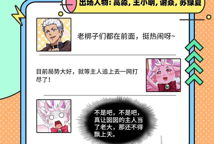 打爆诸天40话 总有妖女馋我身子