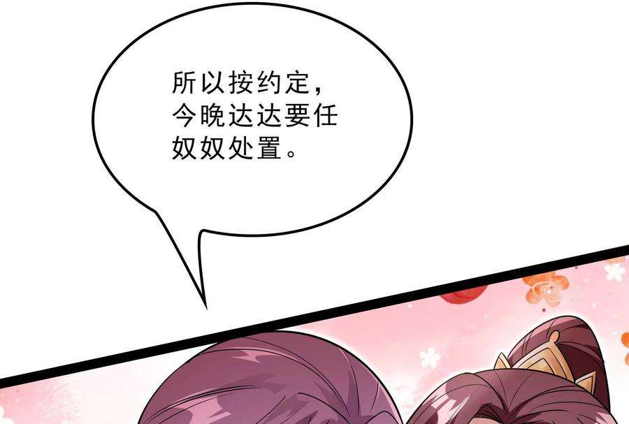 打爆诸天40话 总有妖女馋我身子