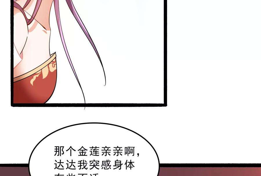 打爆诸天40话 总有妖女馋我身子