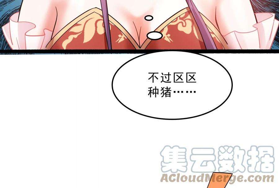 打爆诸天40话 总有妖女馋我身子