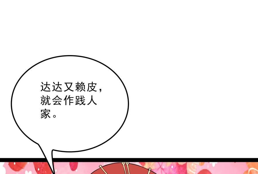 打爆诸天40话 总有妖女馋我身子