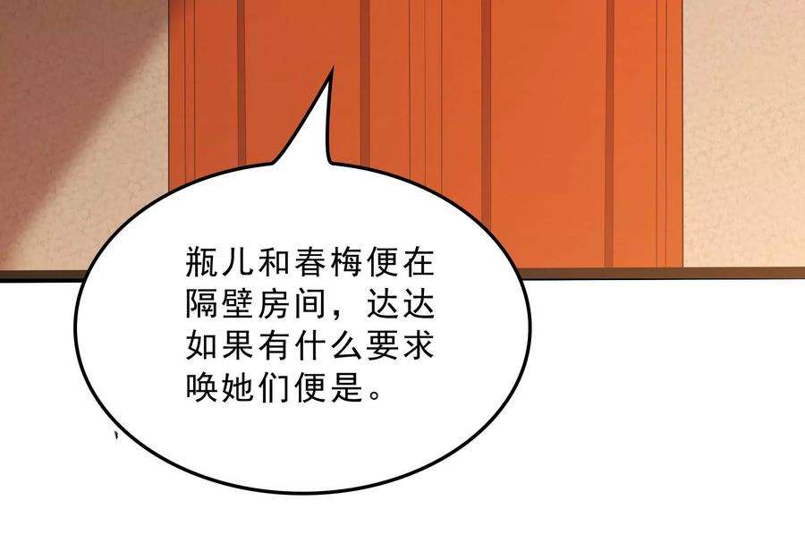 打爆诸天40话 总有妖女馋我身子