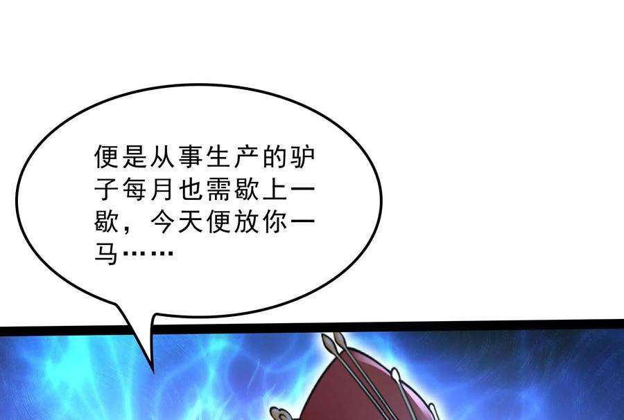 打爆诸天40话 总有妖女馋我身子