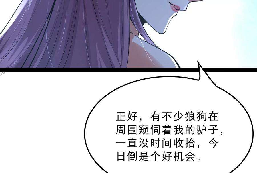 打爆诸天40话 总有妖女馋我身子