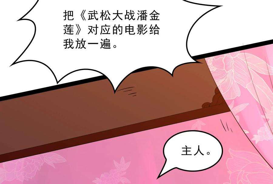 打爆诸天40话 总有妖女馋我身子