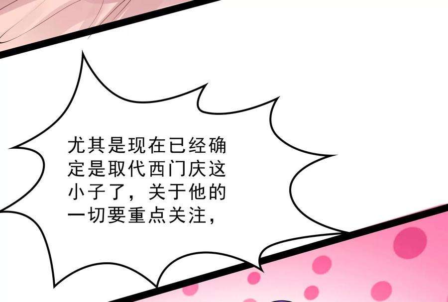 打爆诸天40话 总有妖女馋我身子