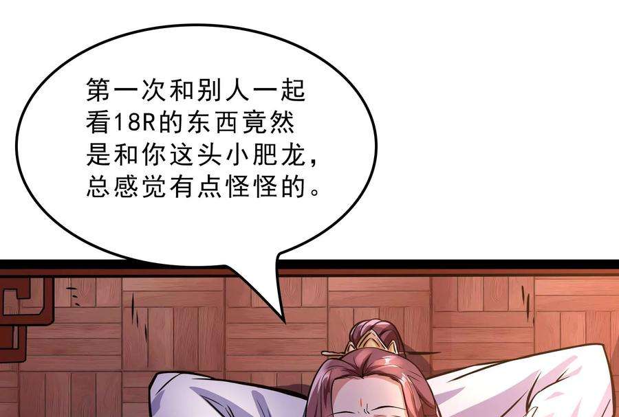 打爆诸天40话 总有妖女馋我身子