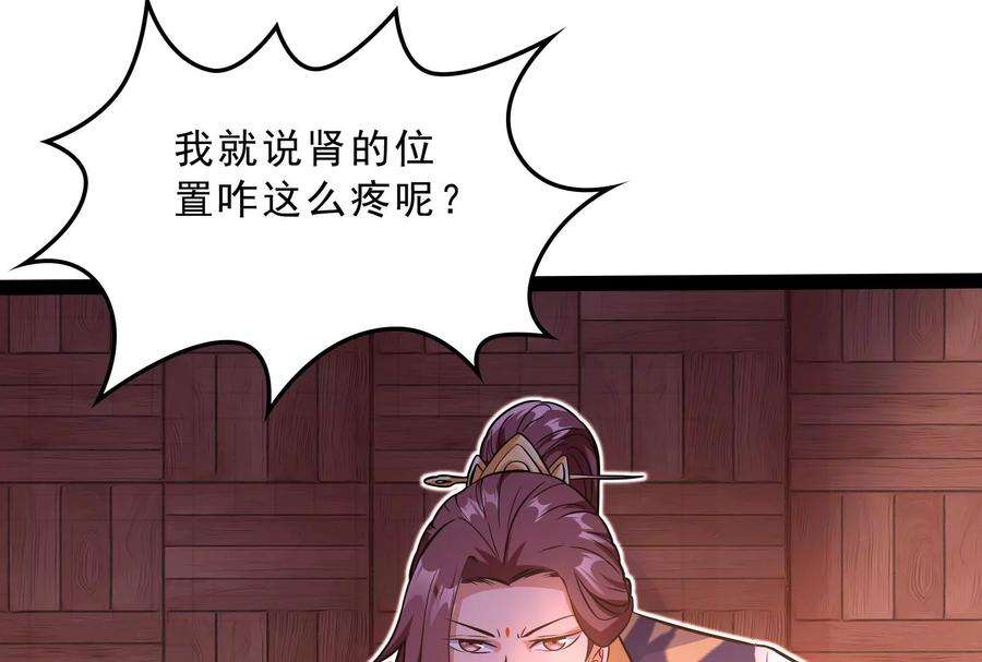 打爆诸天40话 总有妖女馋我身子