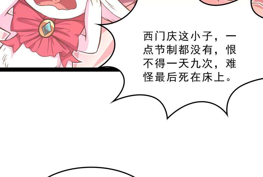 打爆诸天40话 总有妖女馋我身子