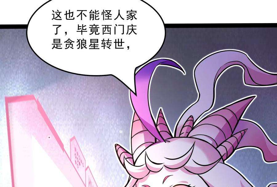 打爆诸天40话 总有妖女馋我身子