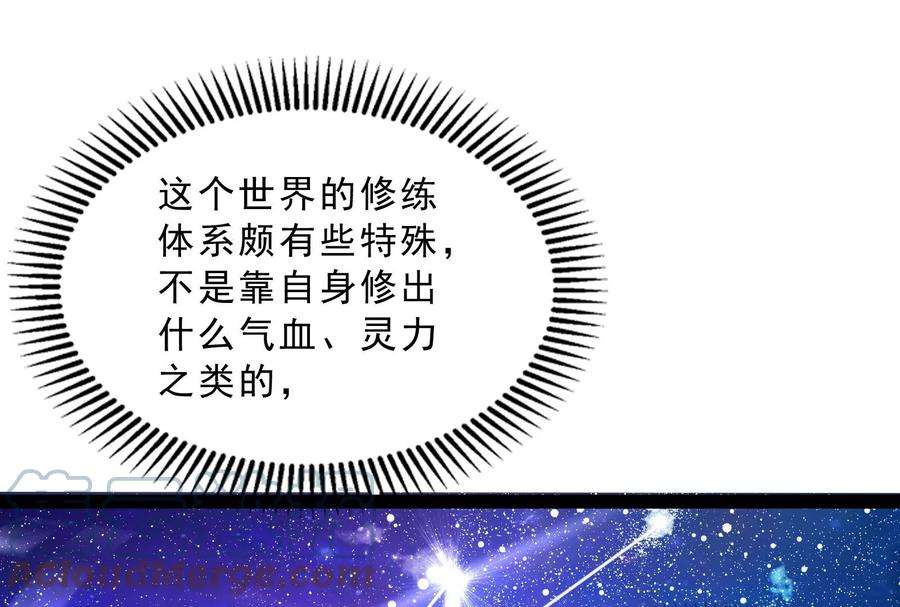 打爆诸天40话 总有妖女馋我身子