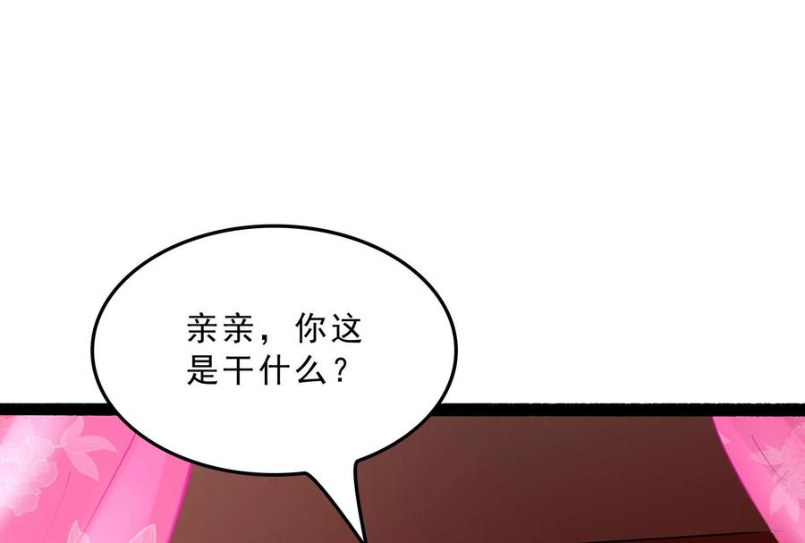 打爆诸天40话 总有妖女馋我身子