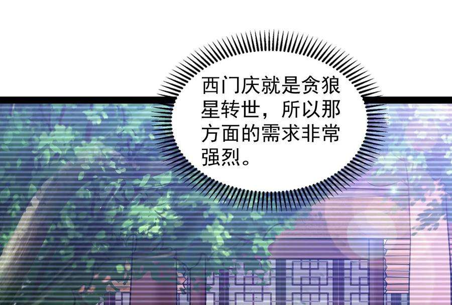 打爆诸天40话 总有妖女馋我身子
